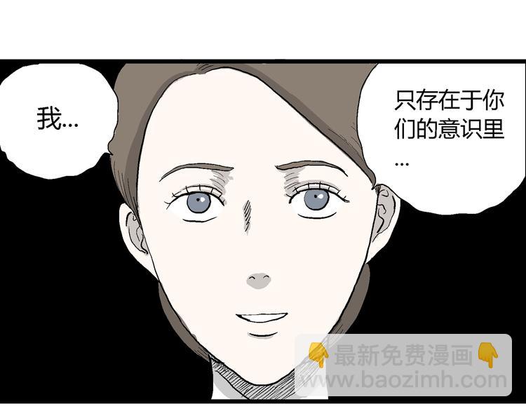 人類進化論 - 第46話 戀人小島（4）(3/3) - 1