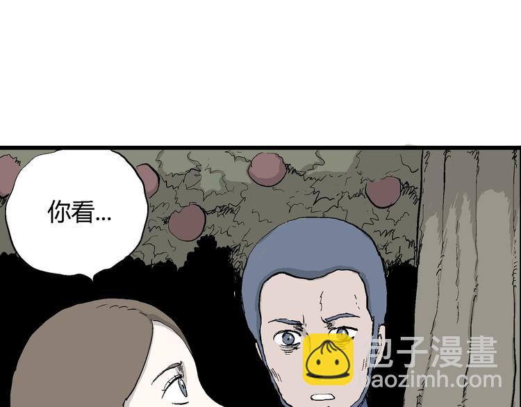 人類進化論 - 第46話 戀人小島（4）(3/3) - 2