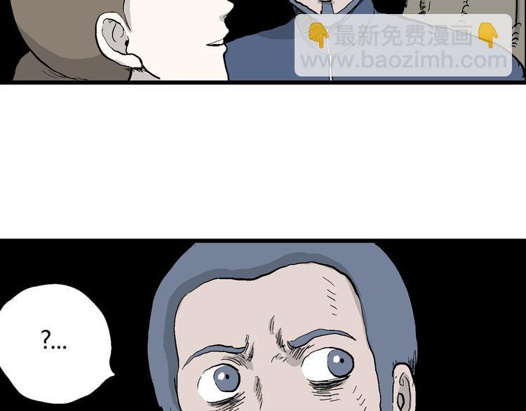 人類進化論 - 第46話 戀人小島（4）(3/3) - 3