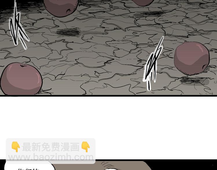 人類進化論 - 第46話 戀人小島（4）(3/3) - 6