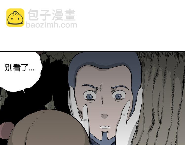 人類進化論 - 第46話 戀人小島（4）(3/3) - 3