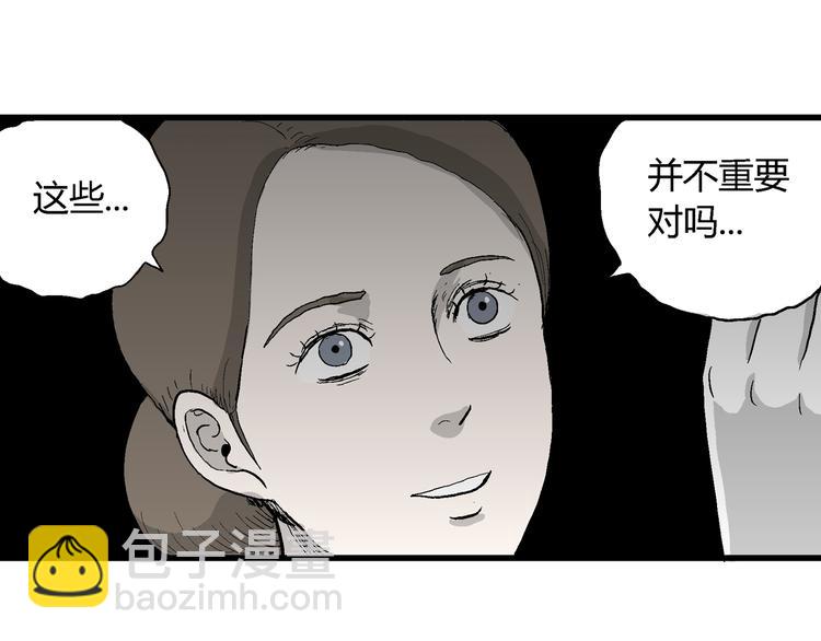 人類進化論 - 第46話 戀人小島（4）(3/3) - 5