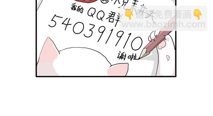 人類進化論 - 第46話 戀人小島（4）(3/3) - 2