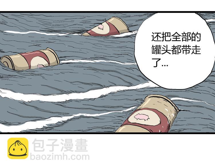 人類進化論 - 第46話 戀人小島（4）(1/3) - 8