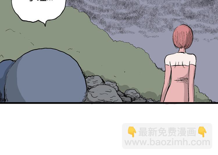 人類進化論 - 第46話 戀人小島（4）(1/3) - 6