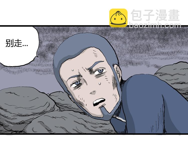 人類進化論 - 第46話 戀人小島（4）(1/3) - 7