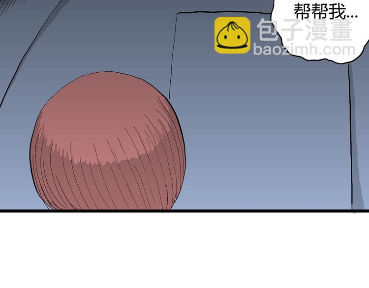 人類進化論 - 第46話 戀人小島（4）(1/3) - 5