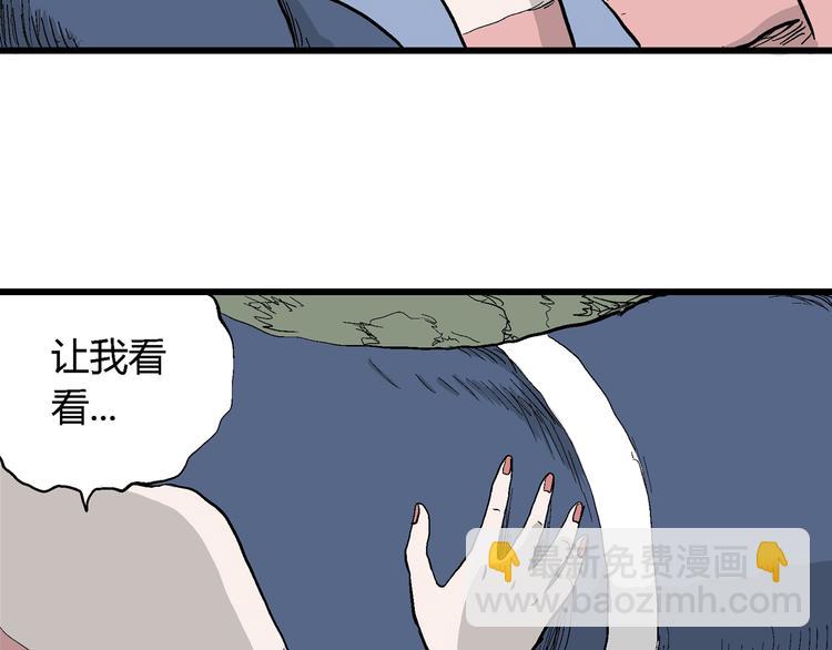 人類進化論 - 第46話 戀人小島（4）(1/3) - 5