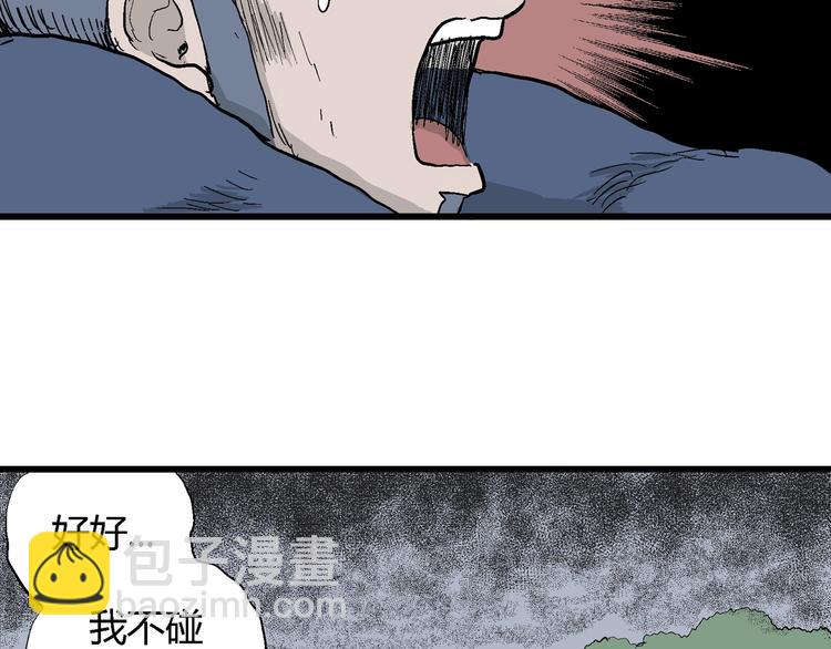 人類進化論 - 第46話 戀人小島（4）(1/3) - 7