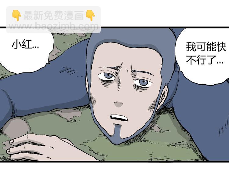 人類進化論 - 第46話 戀人小島（4）(1/3) - 2