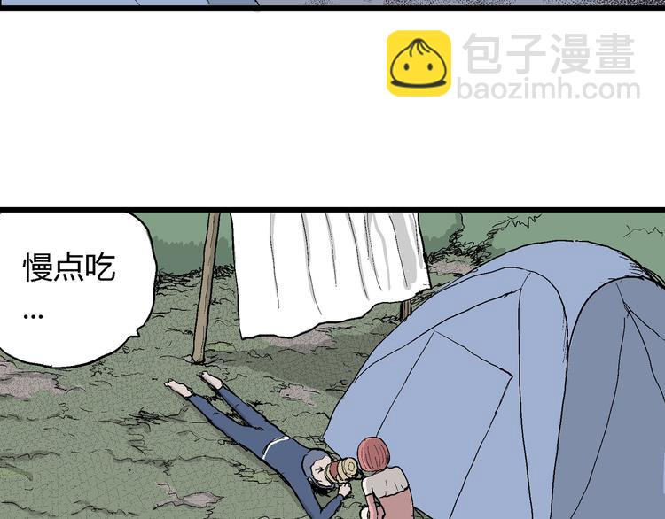 人類進化論 - 第46話 戀人小島（4）(1/3) - 1