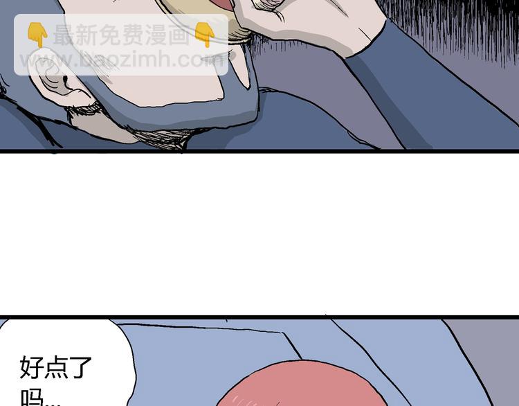 人類進化論 - 第46話 戀人小島（4）(2/3) - 5