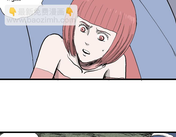 人類進化論 - 第46話 戀人小島（4）(2/3) - 6