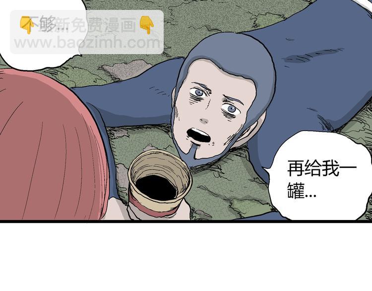 人類進化論 - 第46話 戀人小島（4）(2/3) - 7