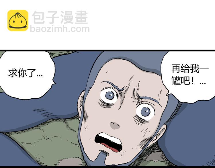 人類進化論 - 第46話 戀人小島（4）(2/3) - 1