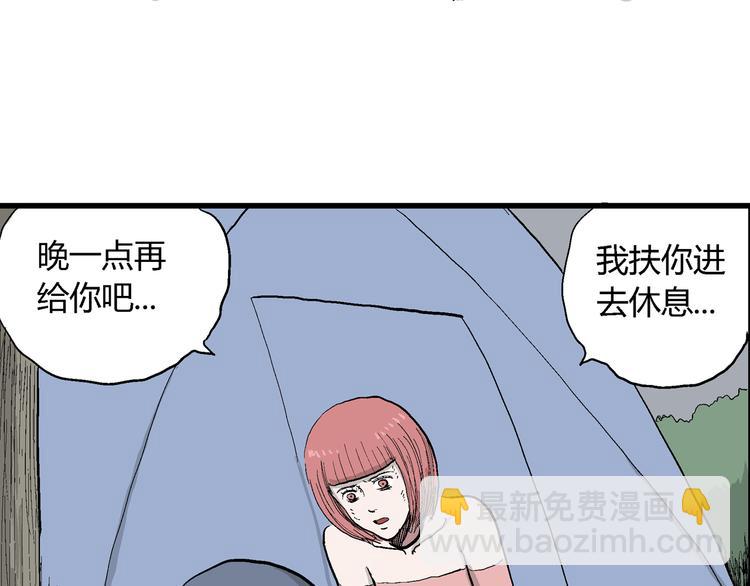 人類進化論 - 第46話 戀人小島（4）(2/3) - 2