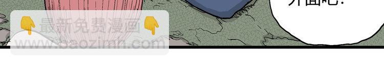 人類進化論 - 第46話 戀人小島（4）(2/3) - 4