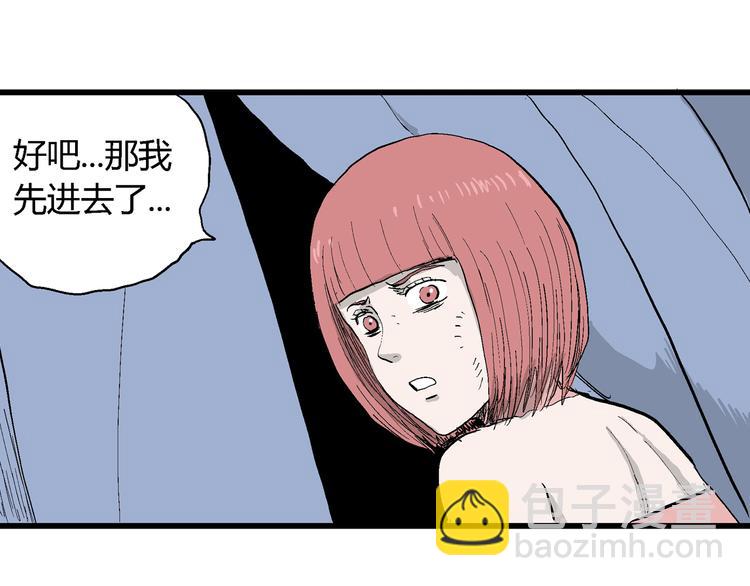 人類進化論 - 第46話 戀人小島（4）(2/3) - 5