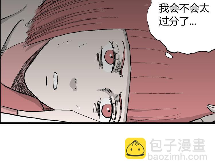 人類進化論 - 第46話 戀人小島（4）(2/3) - 3