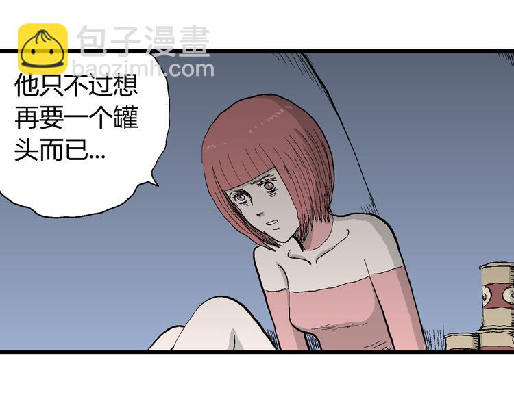 人類進化論 - 第46話 戀人小島（4）(2/3) - 4