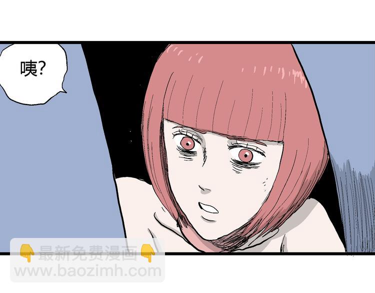 人類進化論 - 第46話 戀人小島（4）(2/3) - 8