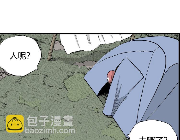 人類進化論 - 第46話 戀人小島（4）(2/3) - 1