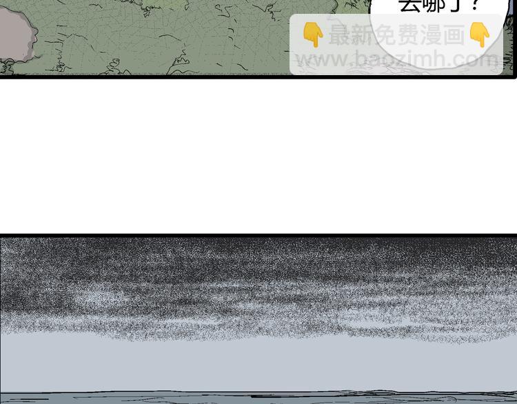 人類進化論 - 第46話 戀人小島（4）(2/3) - 2