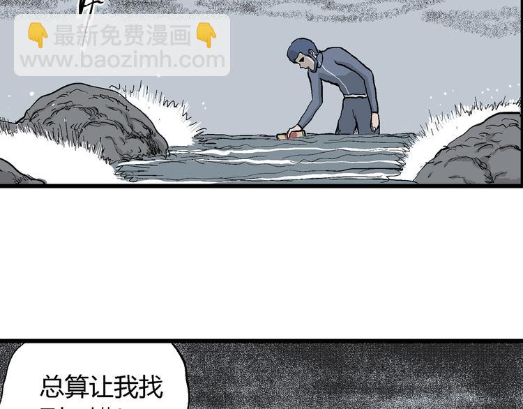 人類進化論 - 第46話 戀人小島（4）(2/3) - 6