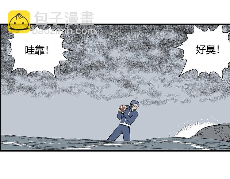 人類進化論 - 第46話 戀人小島（4）(2/3) - 1