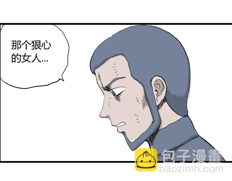 人類進化論 - 第46話 戀人小島（4）(2/3) - 4