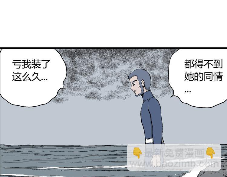 人類進化論 - 第46話 戀人小島（4）(2/3) - 5