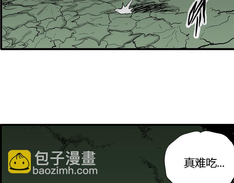 人類進化論 - 第46話 戀人小島（4）(2/3) - 8