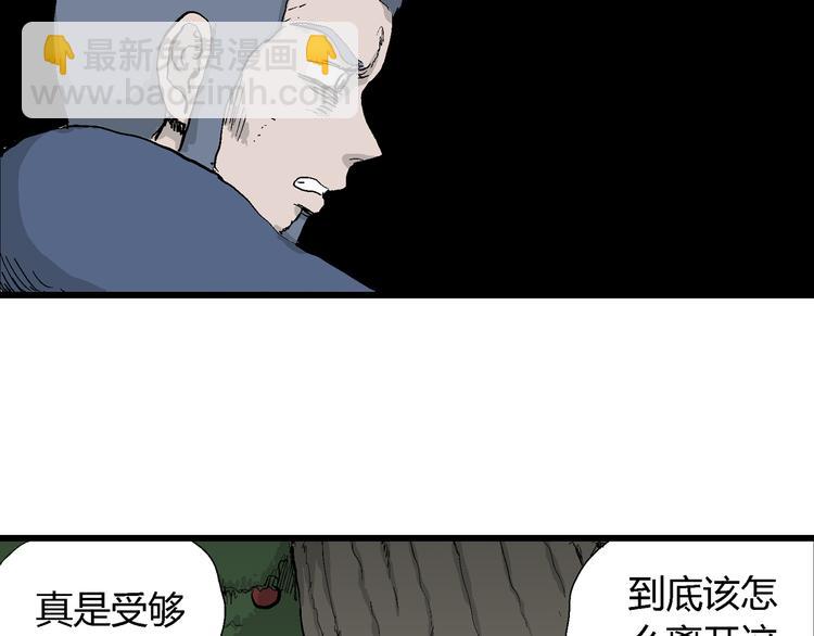 人類進化論 - 第46話 戀人小島（4）(2/3) - 3