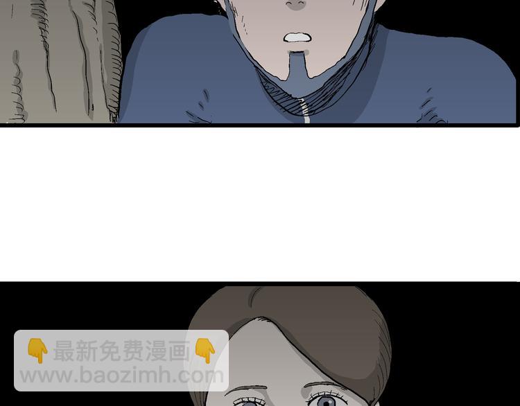 人類進化論 - 第46話 戀人小島（4）(2/3) - 5