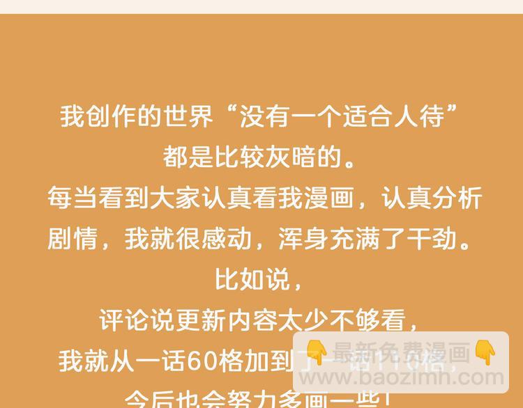 人類進化論 - 國慶福利通知 - 1