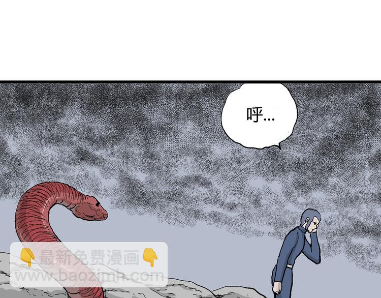 人類進化論 - 第49話 戀人小島（7）(2/4) - 6