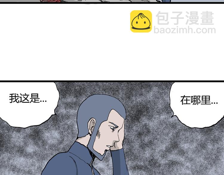 人類進化論 - 第49話 戀人小島（7）(3/4) - 5