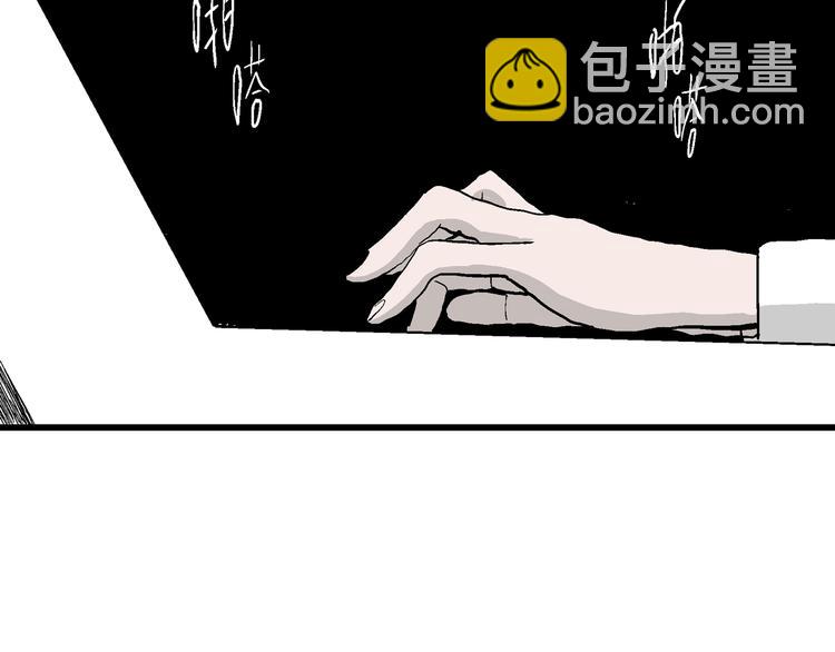 人類進化論 - 第49話 戀人小島（7）(3/4) - 8