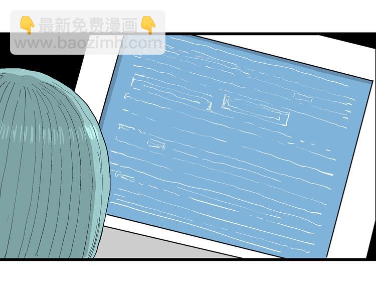 人類進化論 - 第49話 戀人小島（7）(3/4) - 1