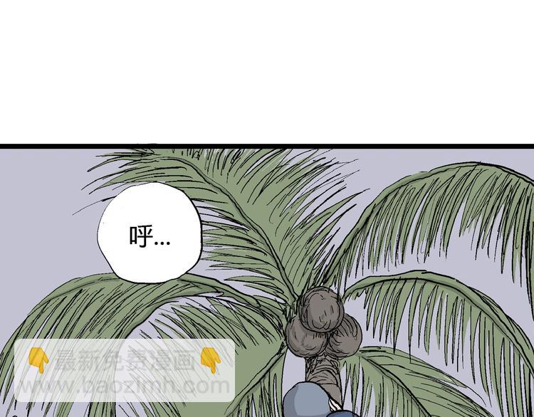 人類進化論 - 第49話 戀人小島（7）(3/4) - 2