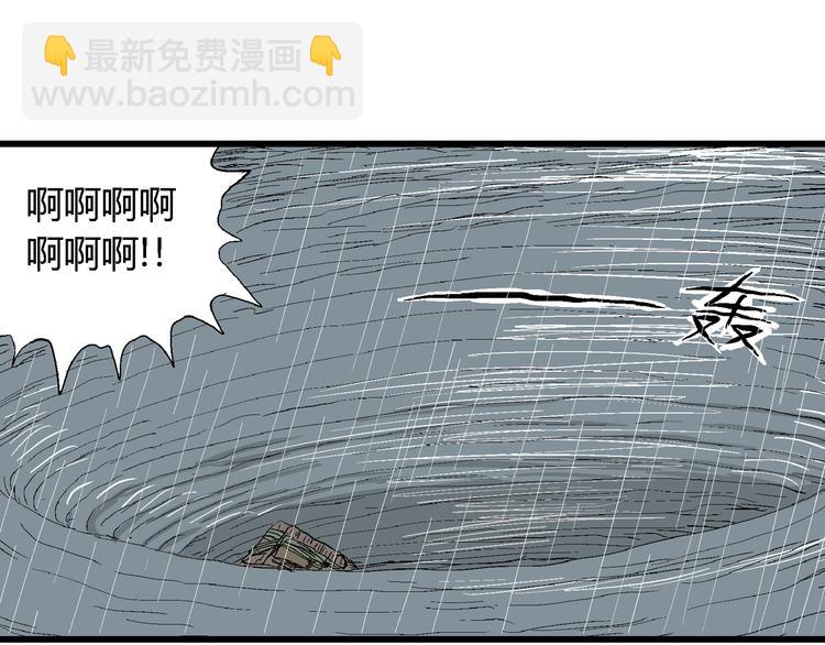 人類進化論 - 第49話 戀人小島（7）(3/4) - 5