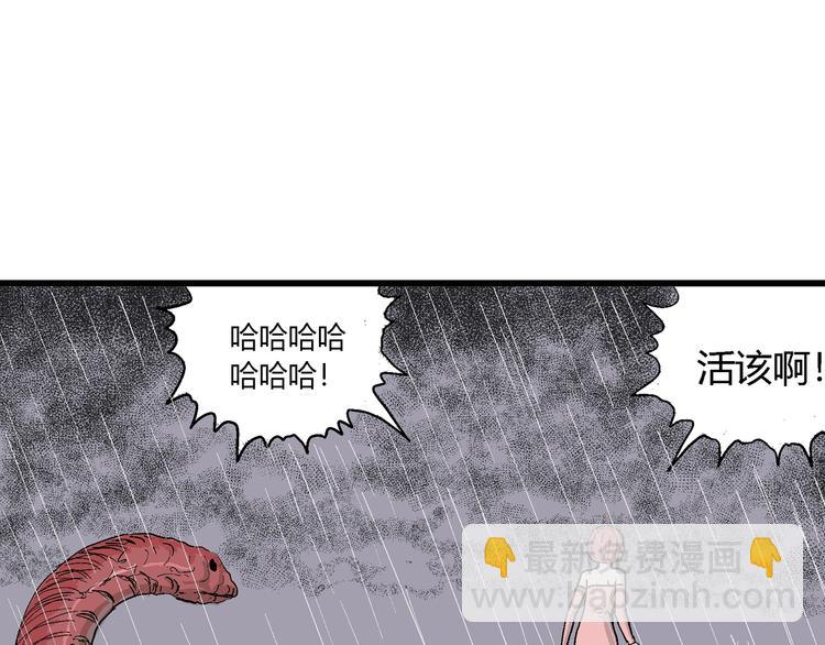 人類進化論 - 第49話 戀人小島（7）(3/4) - 6