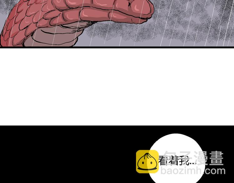 人類進化論 - 第49話 戀人小島（7）(3/4) - 8