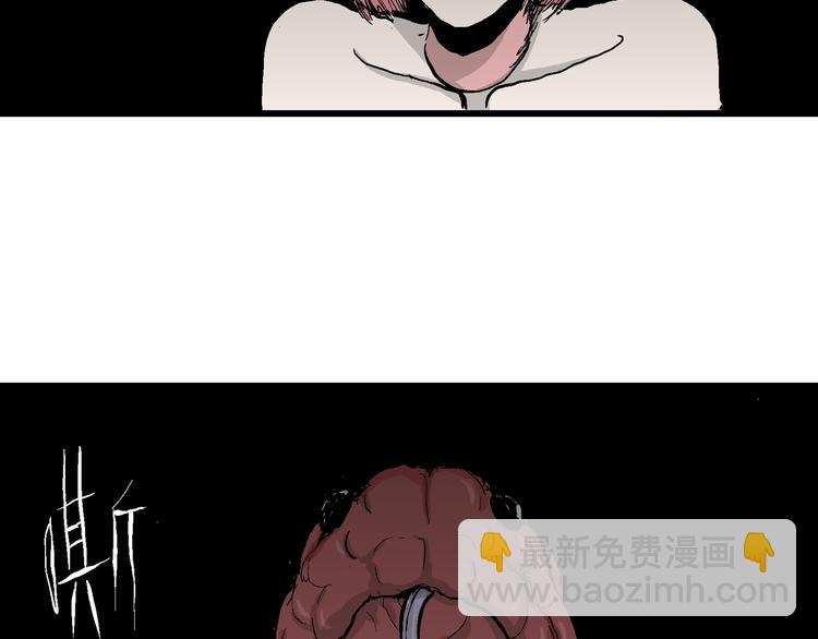 人類進化論 - 第49話 戀人小島（7）(3/4) - 4