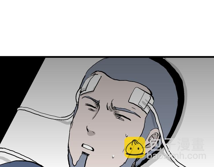 人類進化論 - 第49話 戀人小島（7）(3/4) - 8