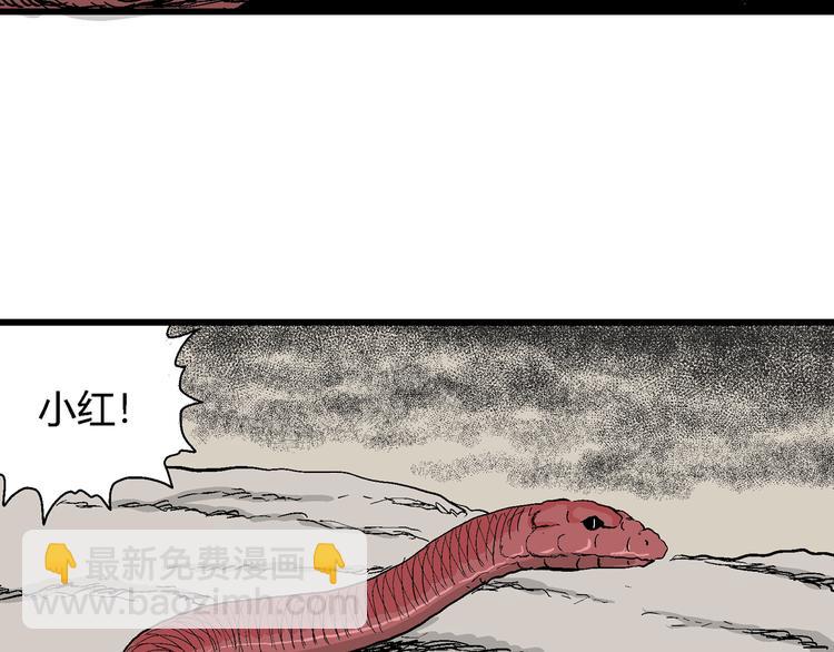 人類進化論 - 第49話 戀人小島（7）(3/4) - 4