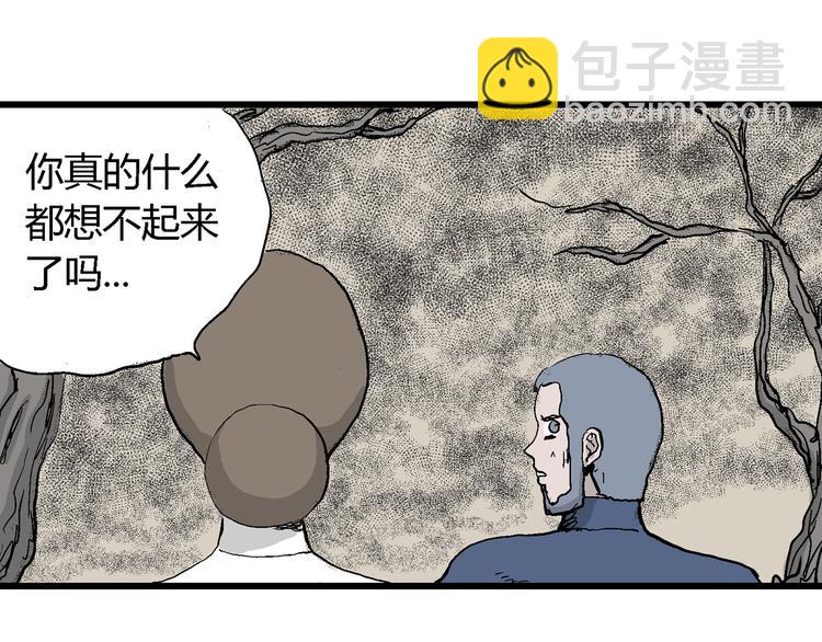 人類進化論 - 第49話 戀人小島（7）(3/4) - 1