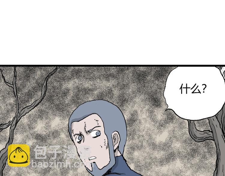 人類進化論 - 第49話 戀人小島（7）(3/4) - 2