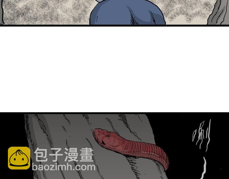 人類進化論 - 第49話 戀人小島（7）(3/4) - 3