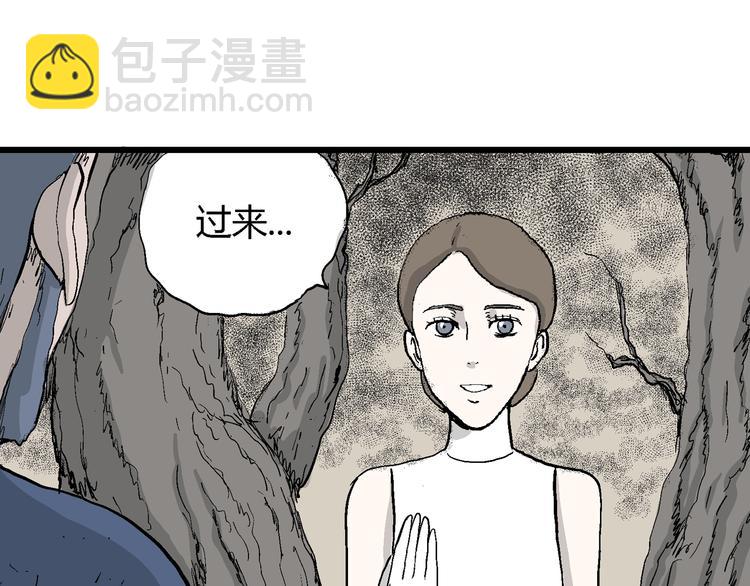 人類進化論 - 第49話 戀人小島（7）(3/4) - 6